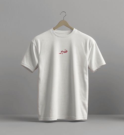 Sabr White T-shirt